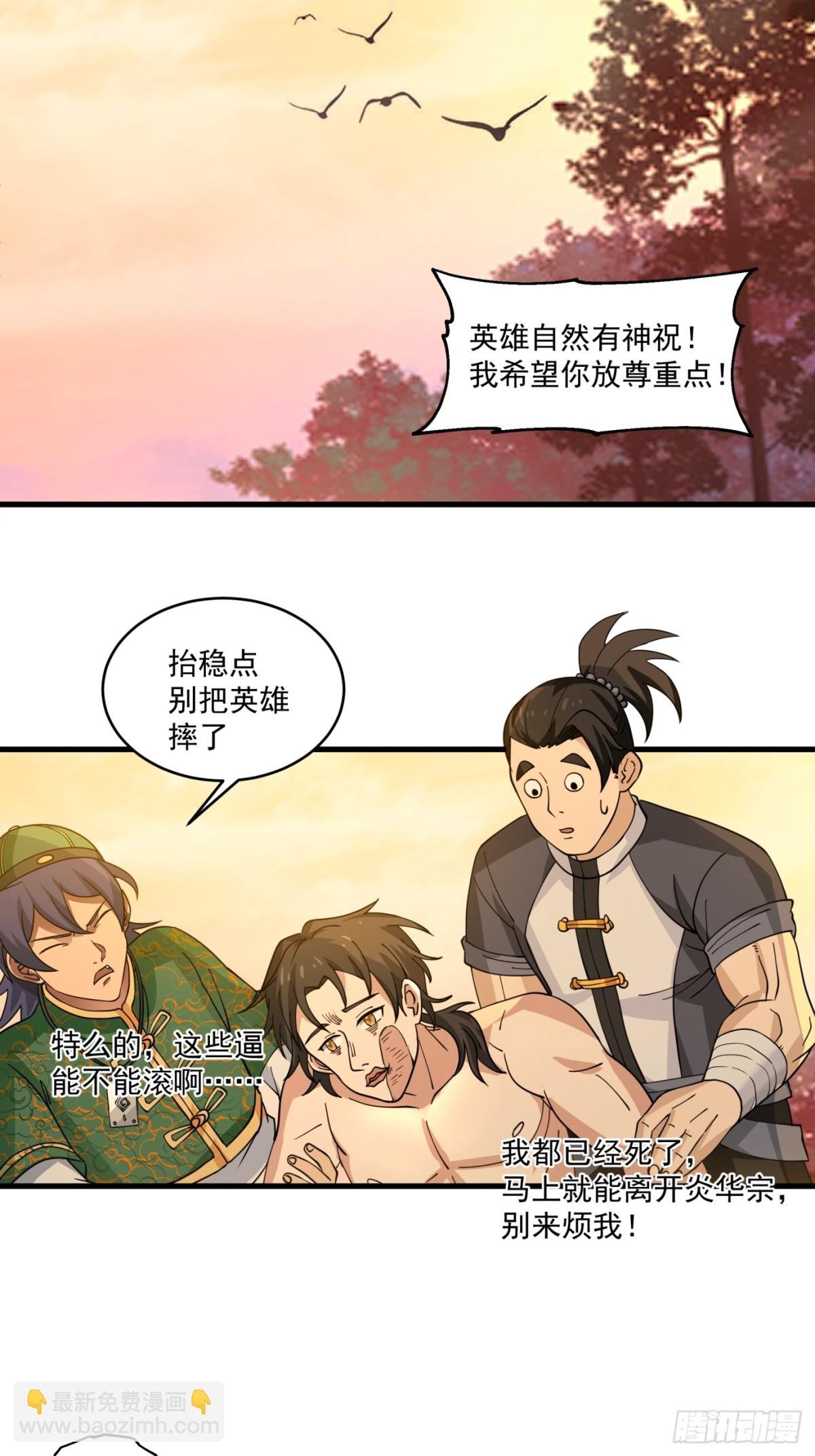 第3话-我？是英雄？？