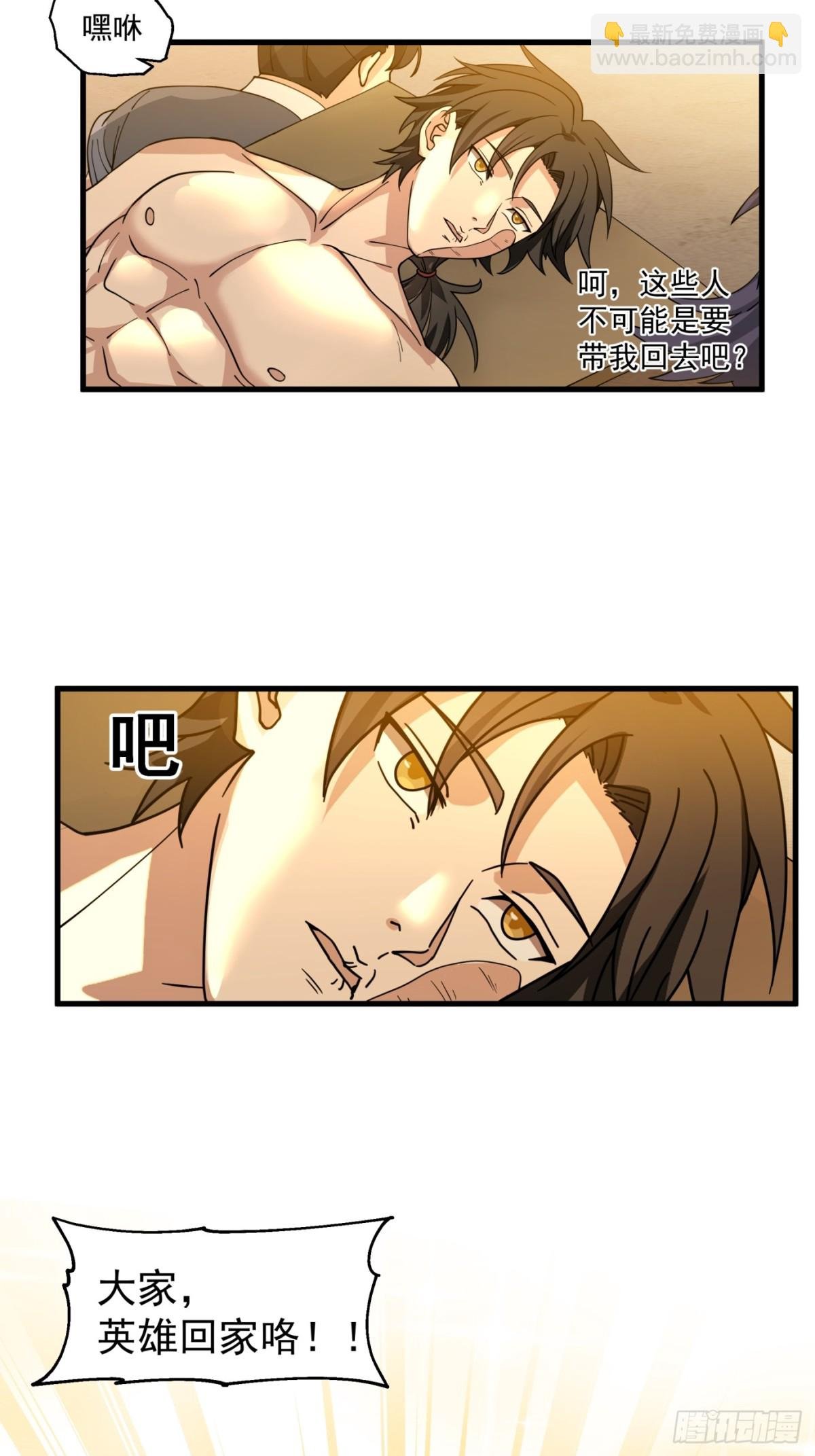 第3话-我？是英雄？？
