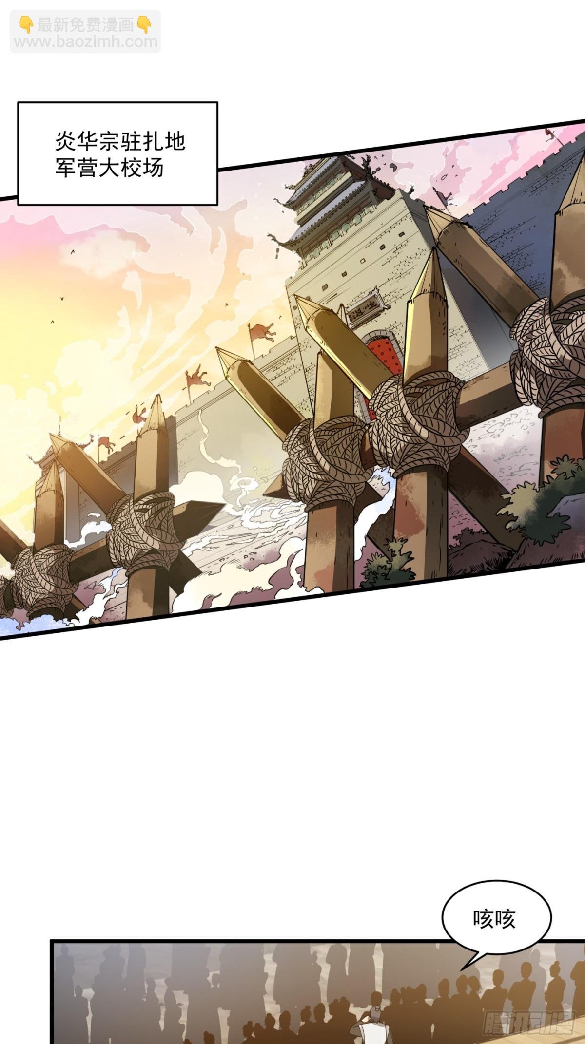 第3话-我？是英雄？？