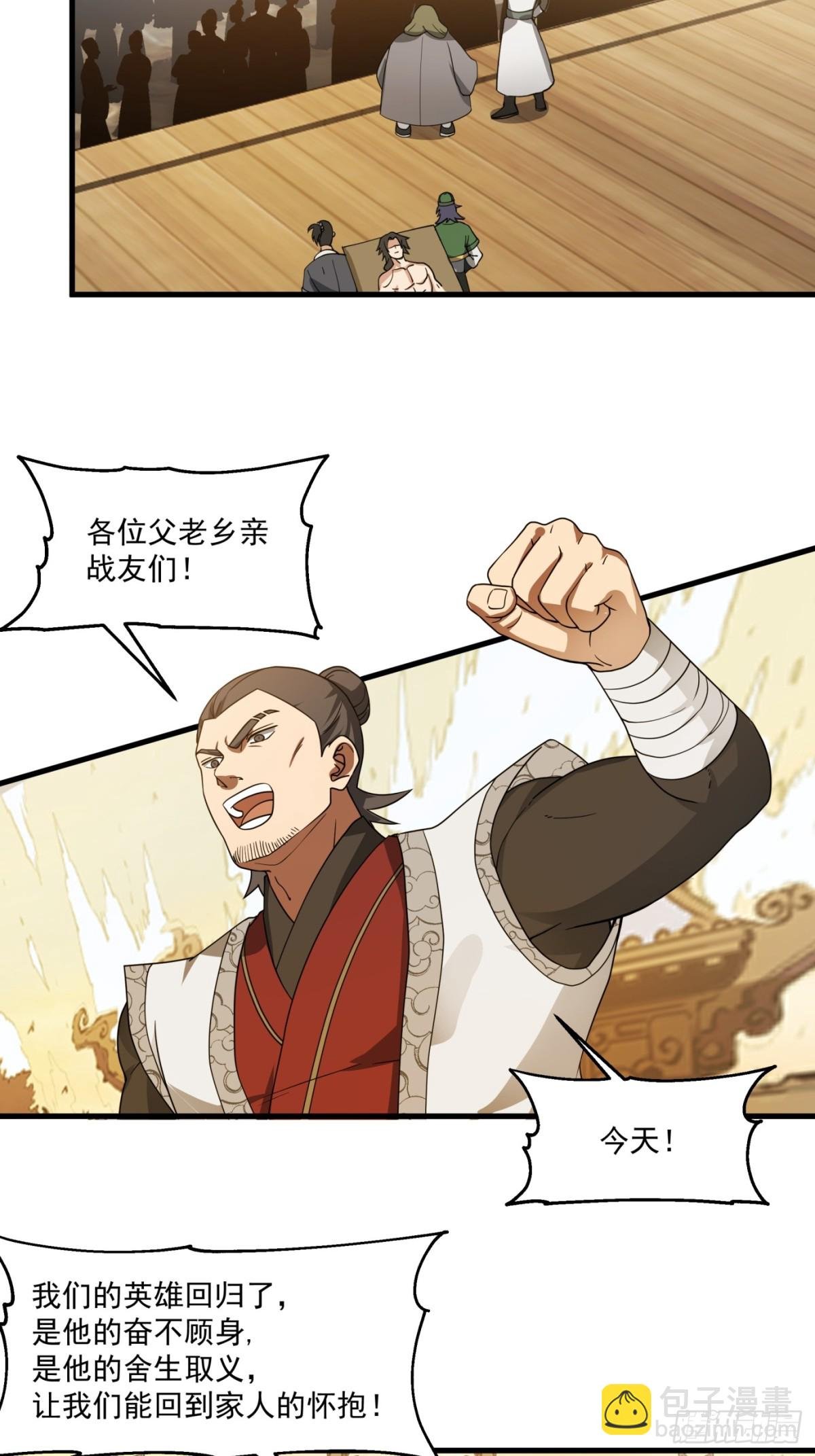 第3话-我？是英雄？？