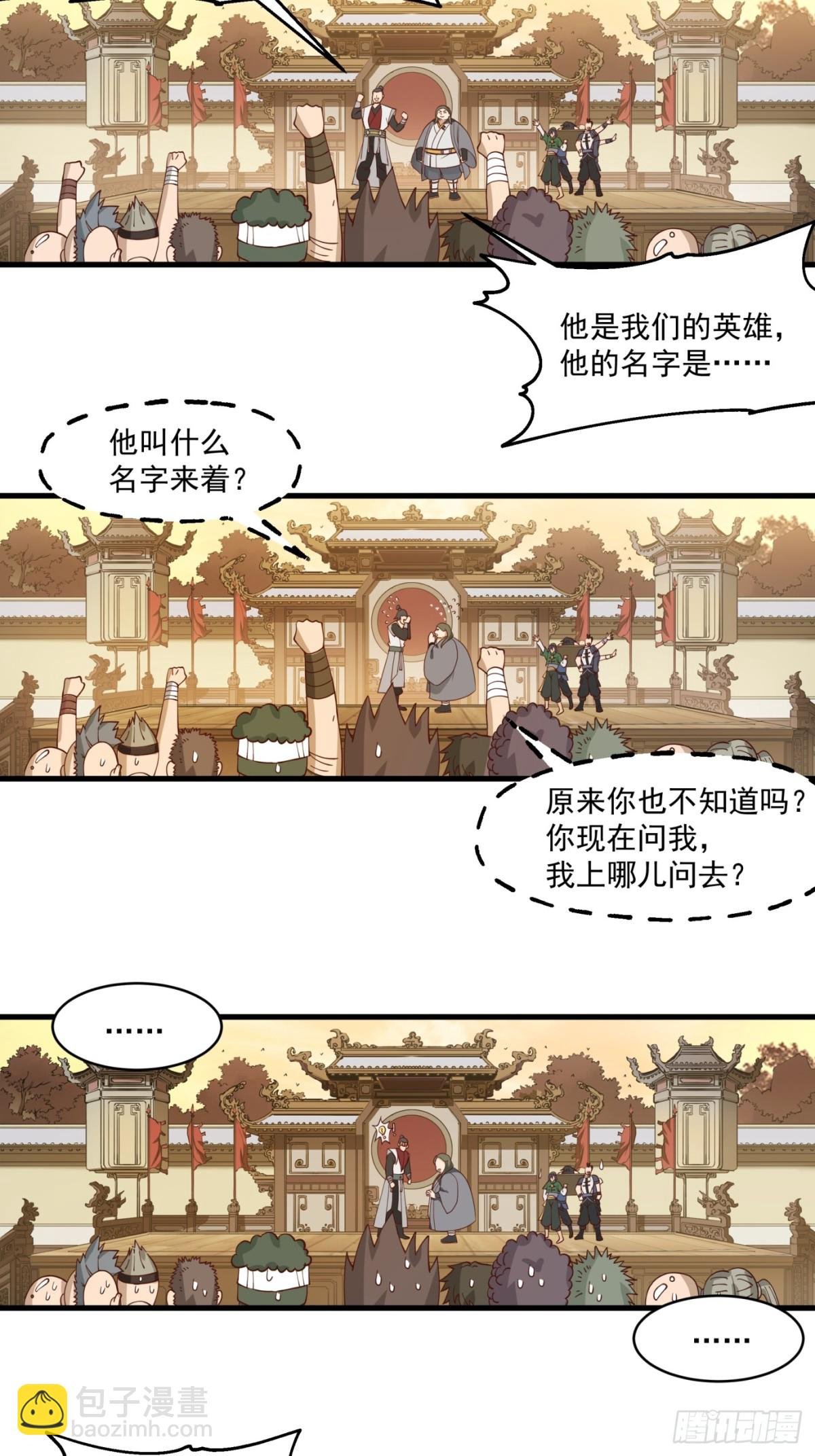 第3话-我？是英雄？？