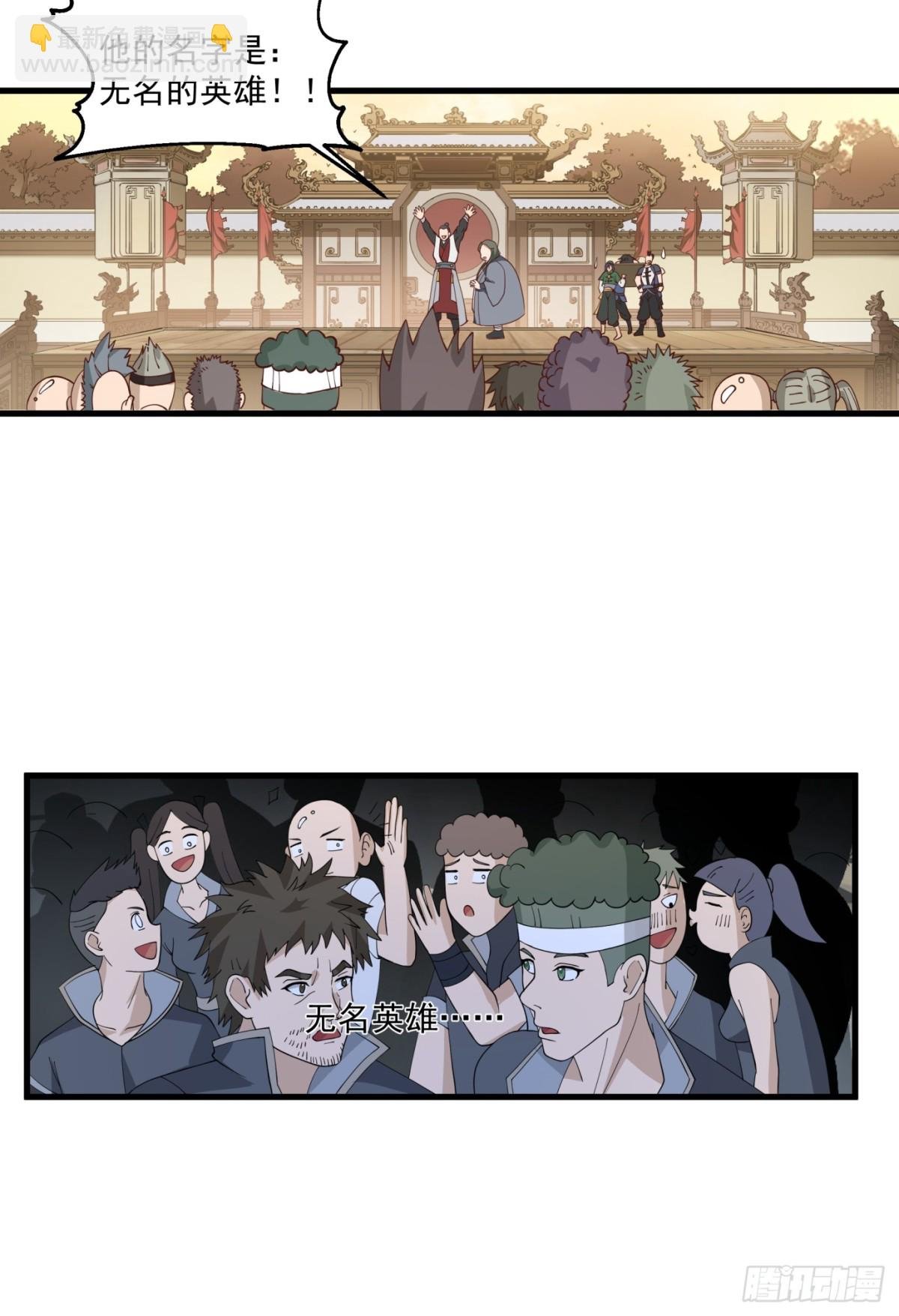第3话-我？是英雄？？