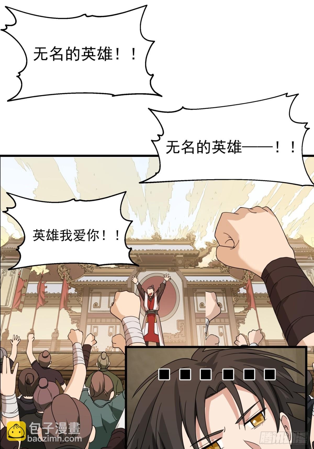 第3话-我？是英雄？？