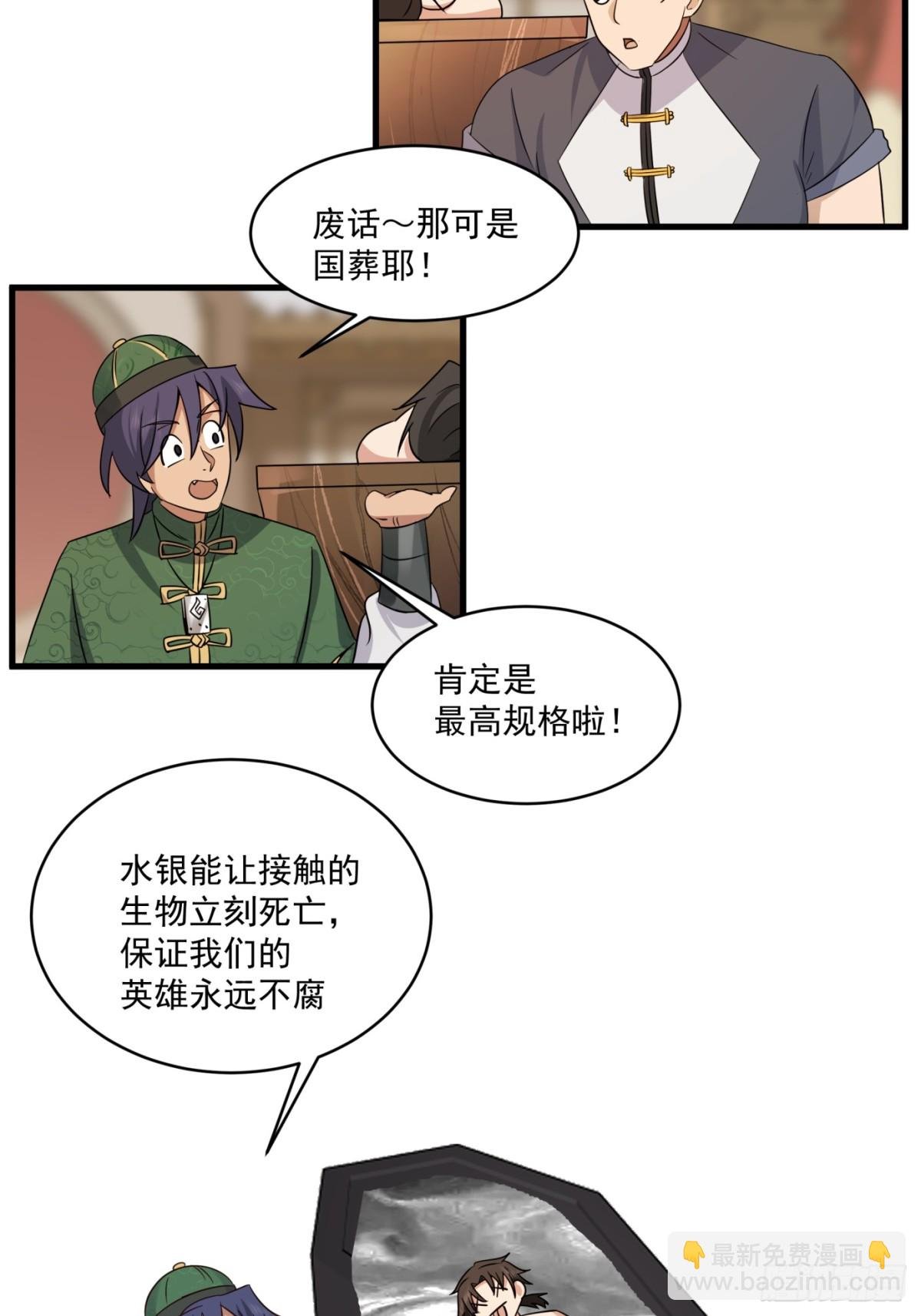 第3话-我？是英雄？？