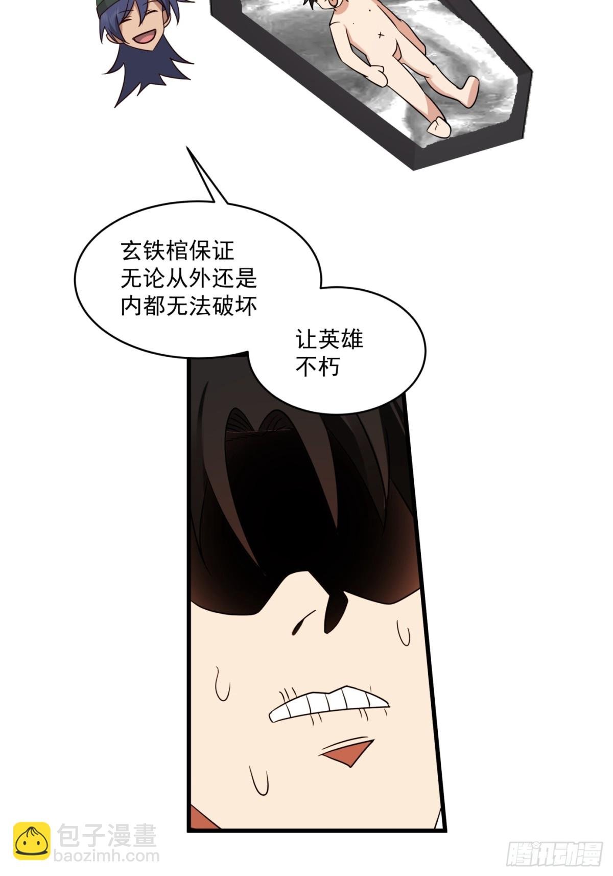 第3话-我？是英雄？？