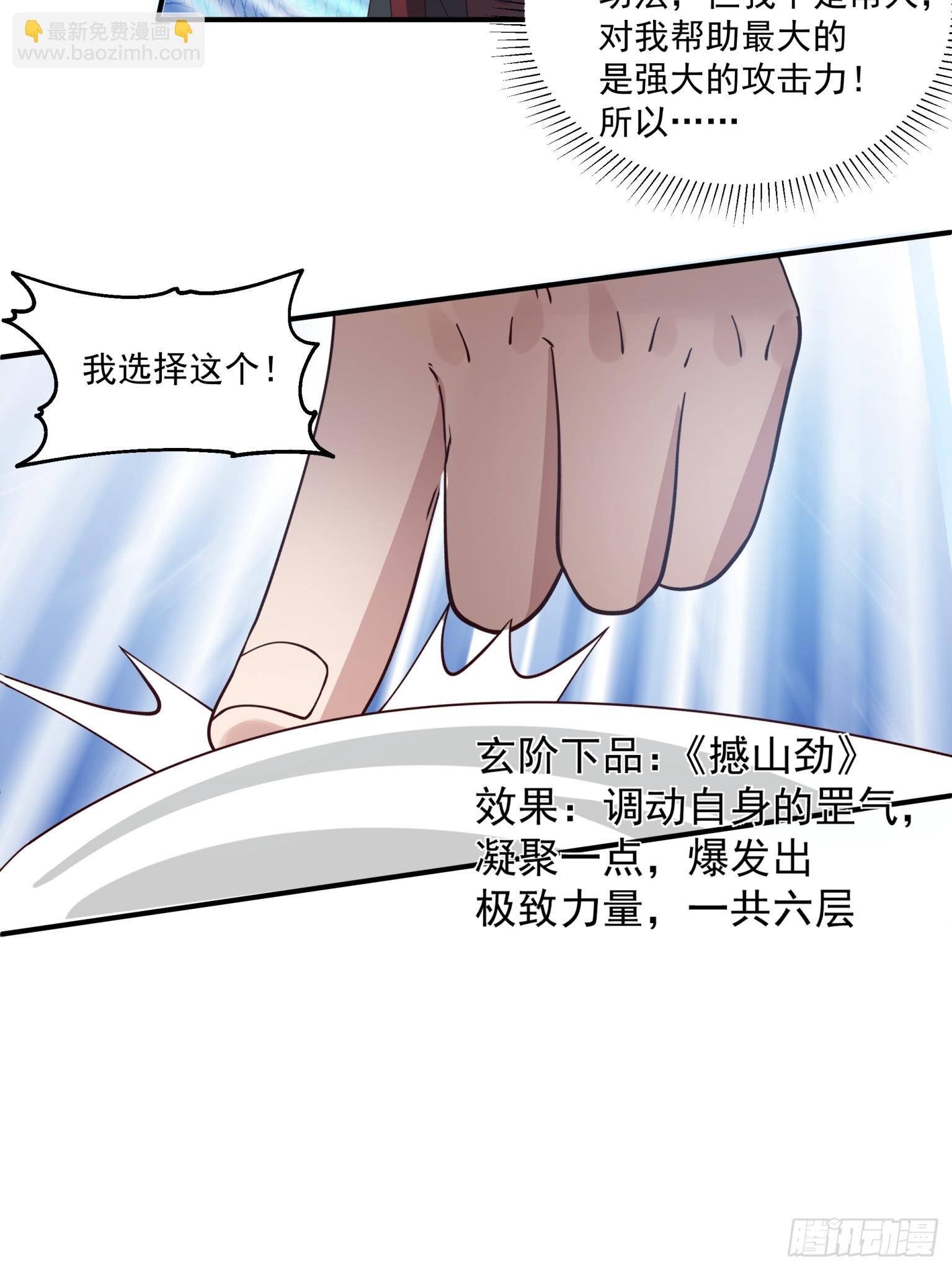 第40话-绝密功法
