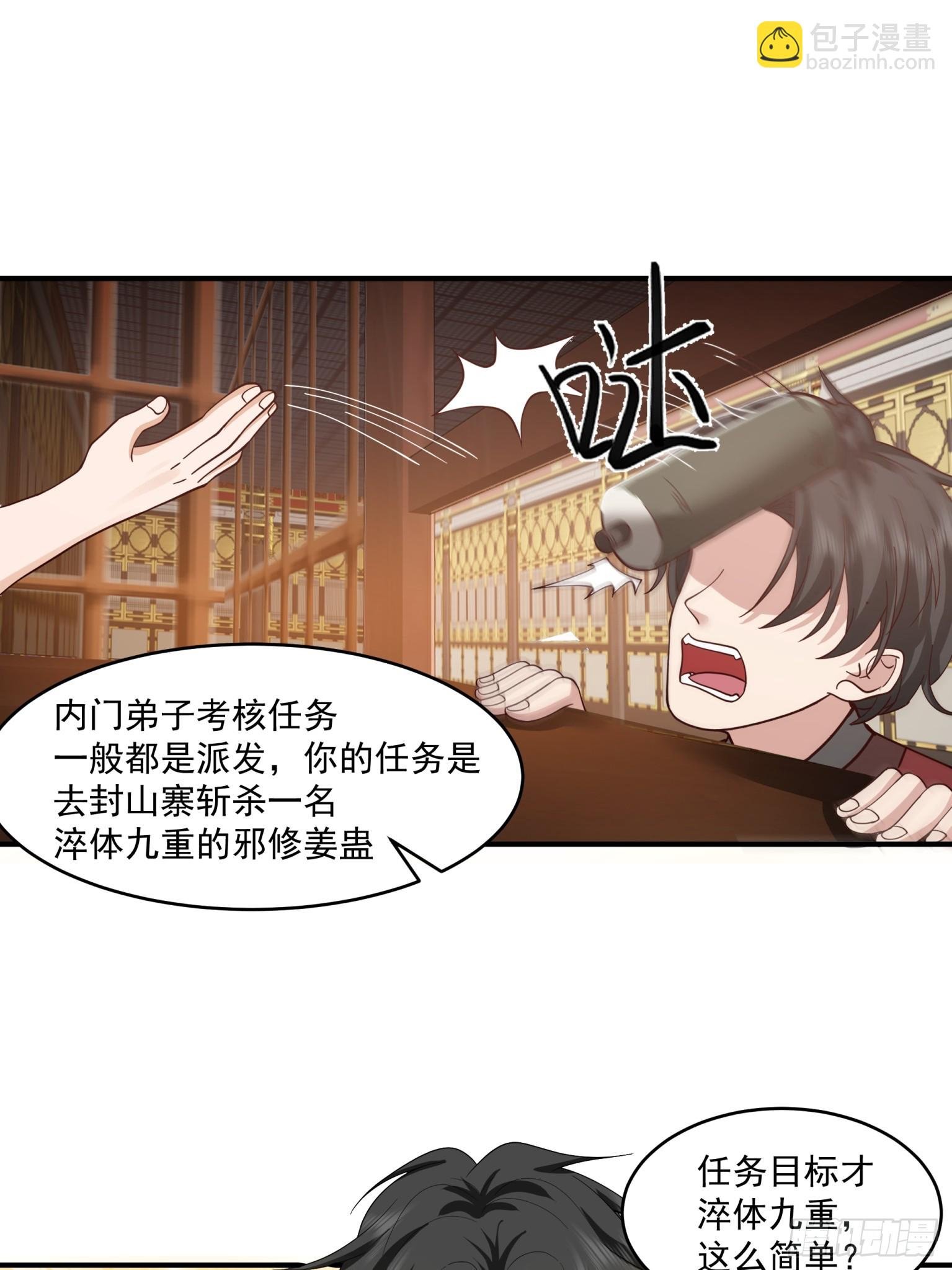 第40话-绝密功法