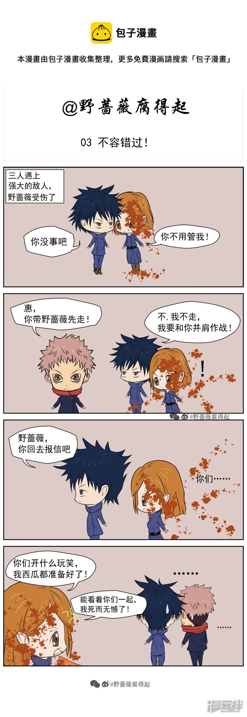 03 不容错过！