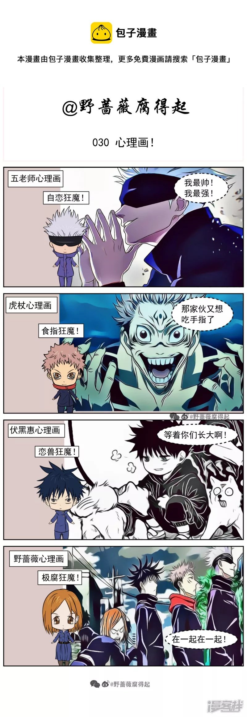 030 心理画！