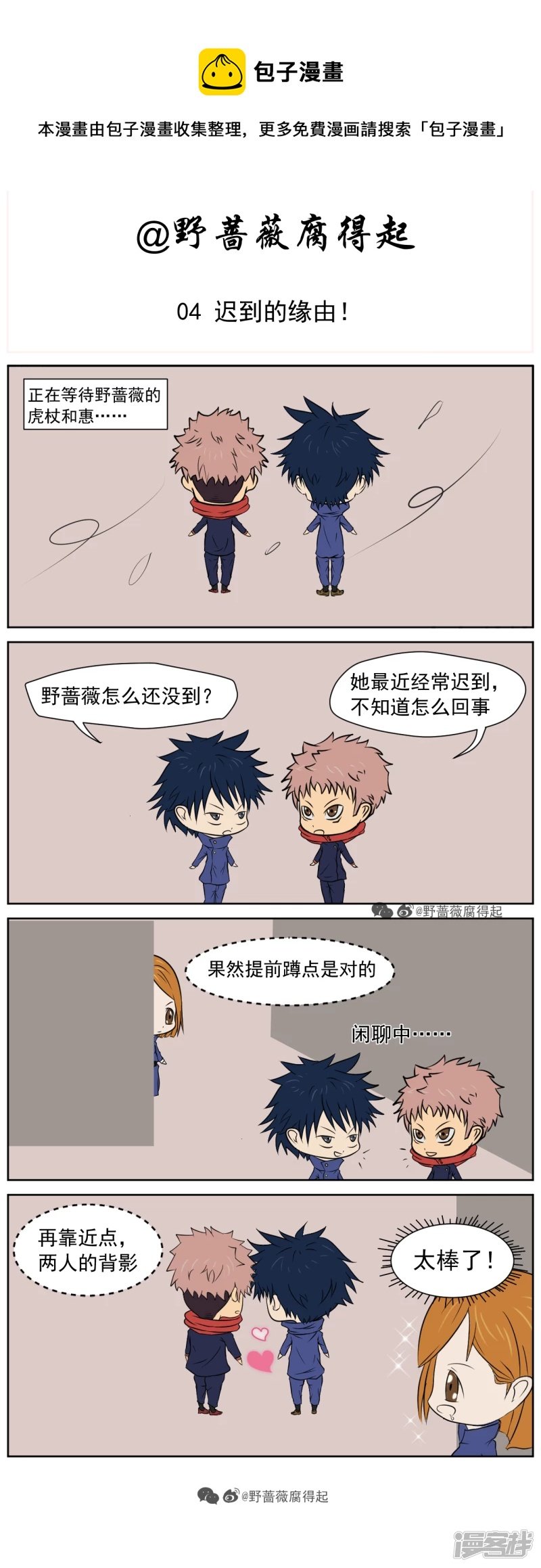 04 迟到的缘由！