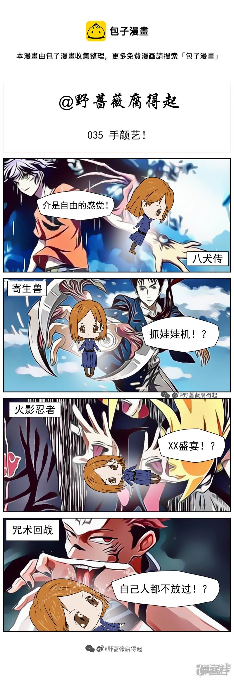 035 手颜艺！