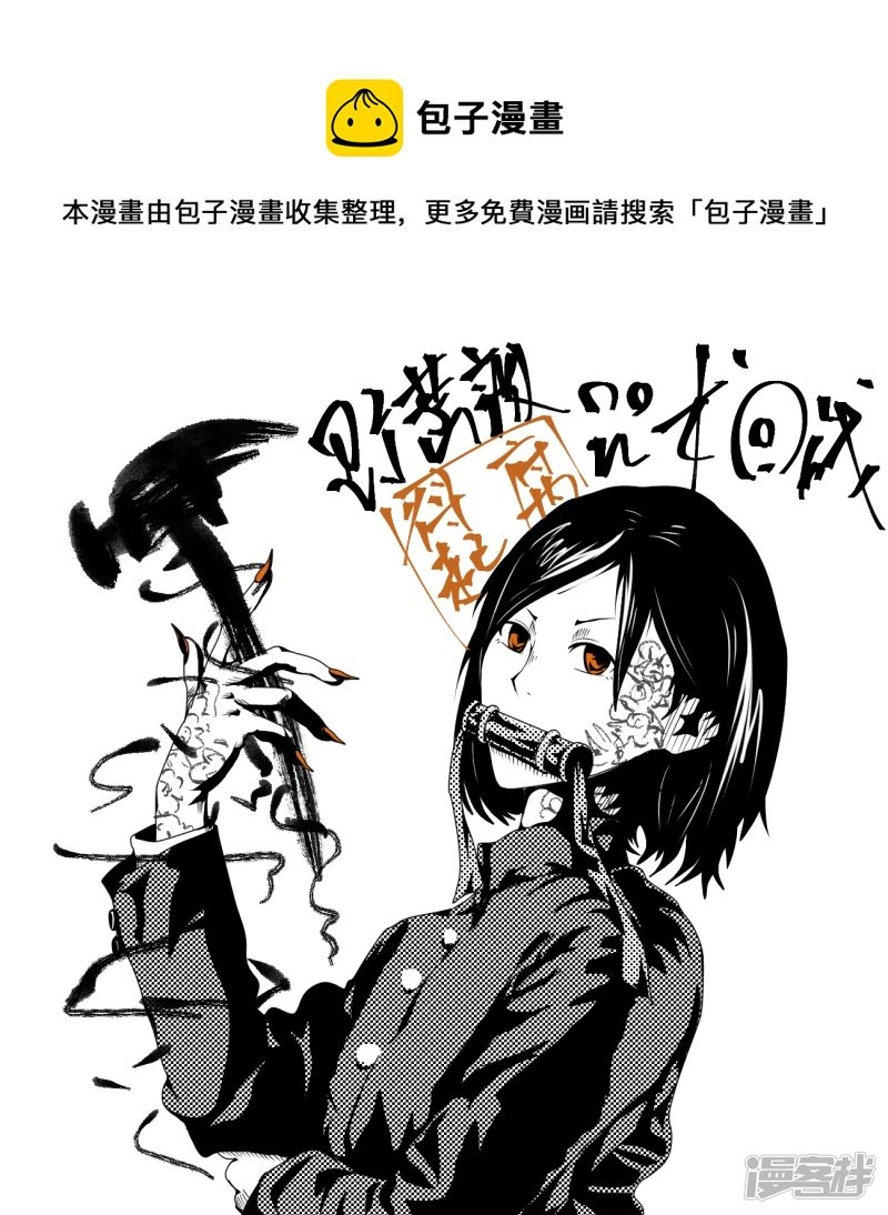单幅1 野蔷薇&鬼 野蔷薇老师，我想学转锤子！