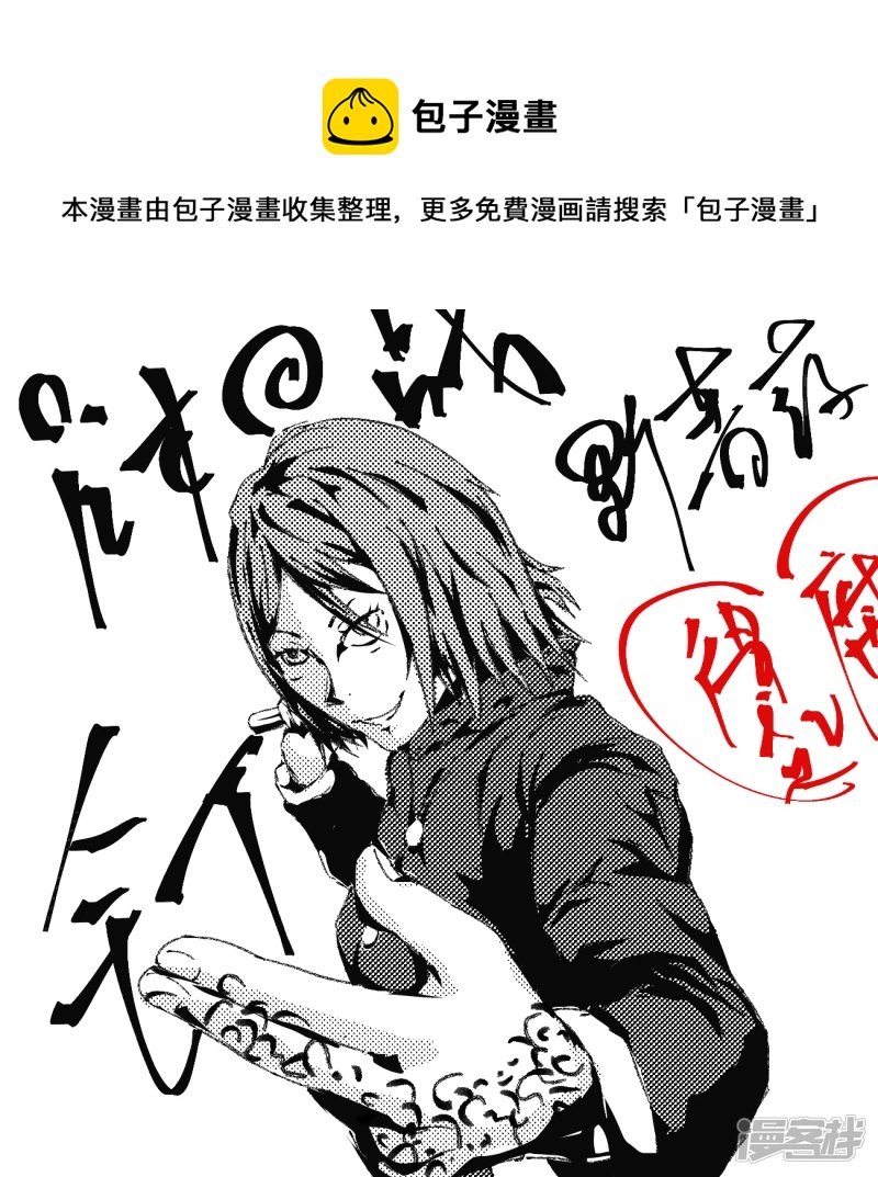 单幅5 介是野蔷薇示爱的手势？不，是弄SHI你的手势！