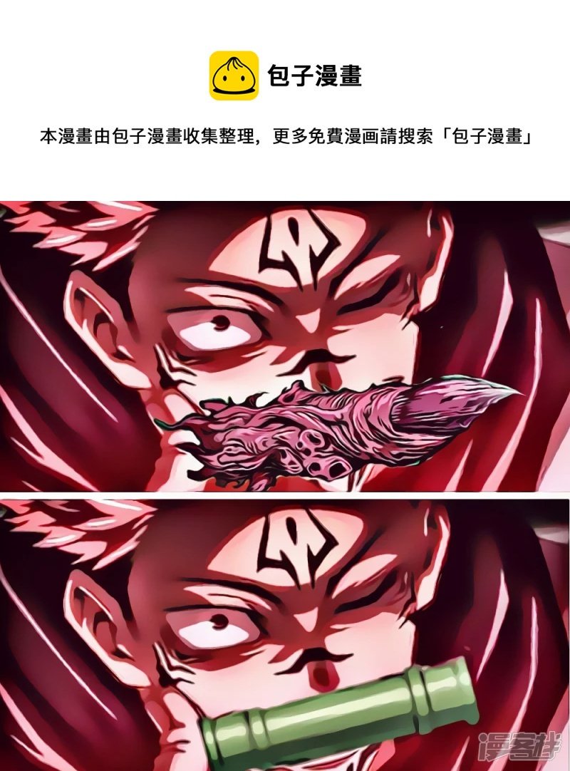 没有咬过竹筒的诅咒不是一只好鬼