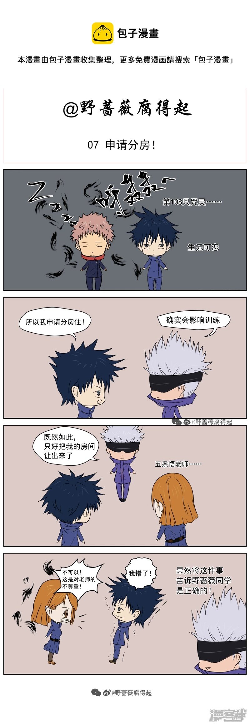 07 申请分房！