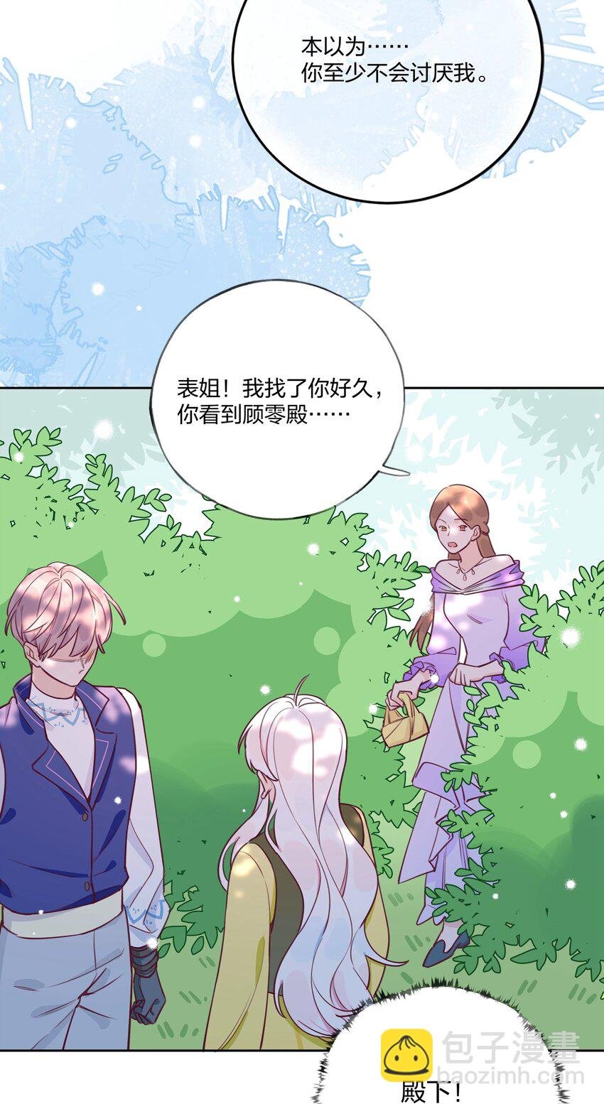009 别怕，有我在。