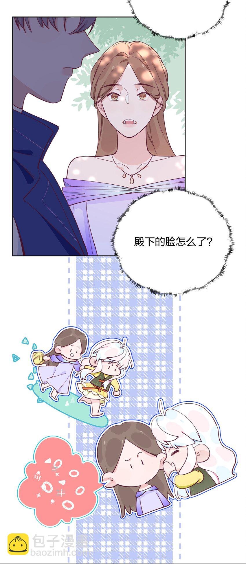 009 别怕，有我在。