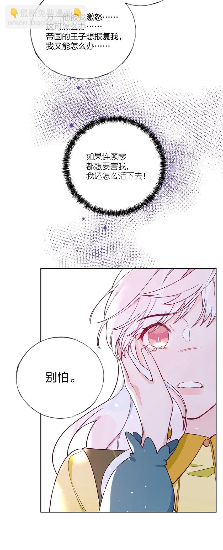 009 别怕，有我在。