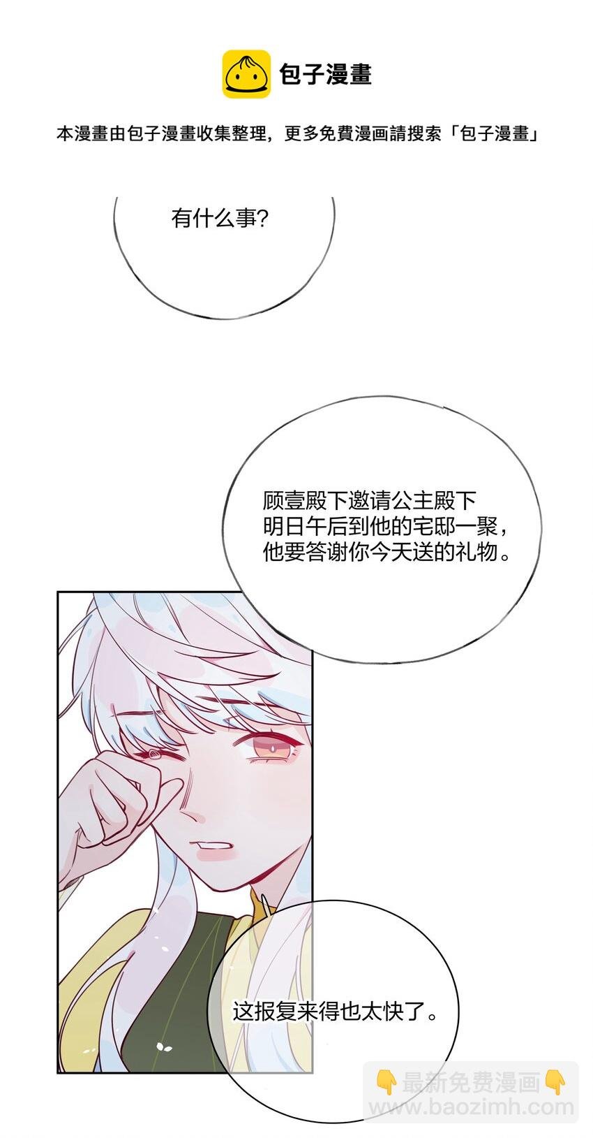009 别怕，有我在。