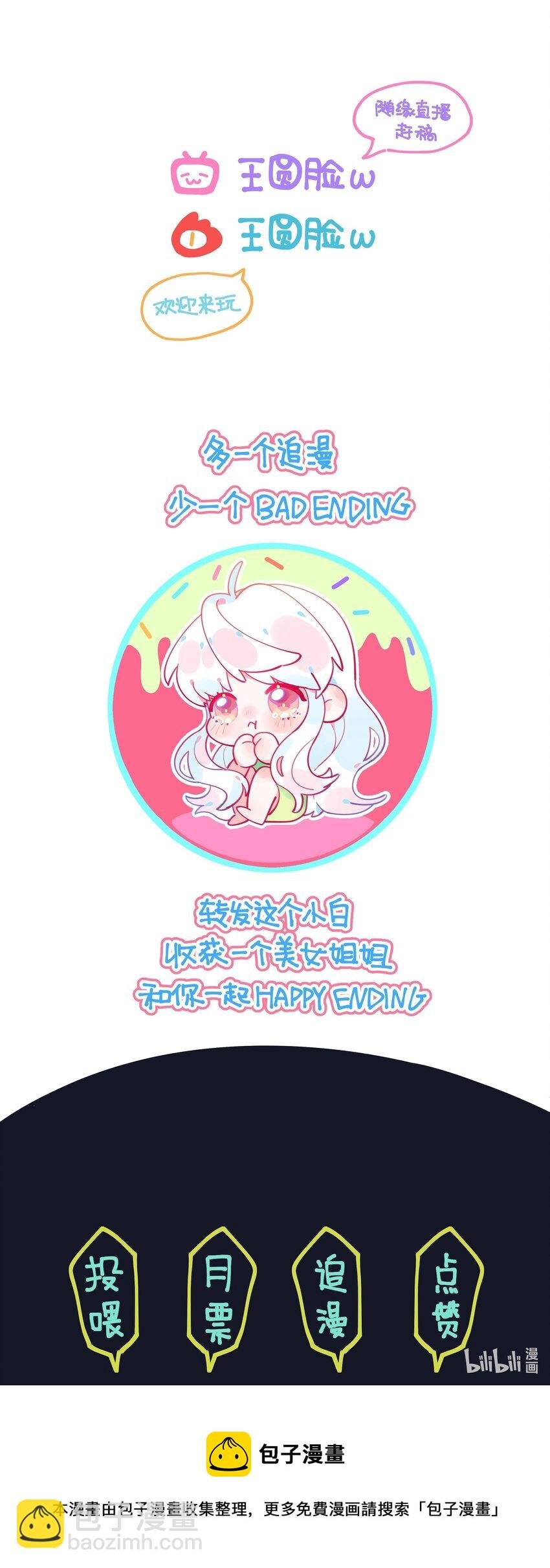 009 别怕，有我在。