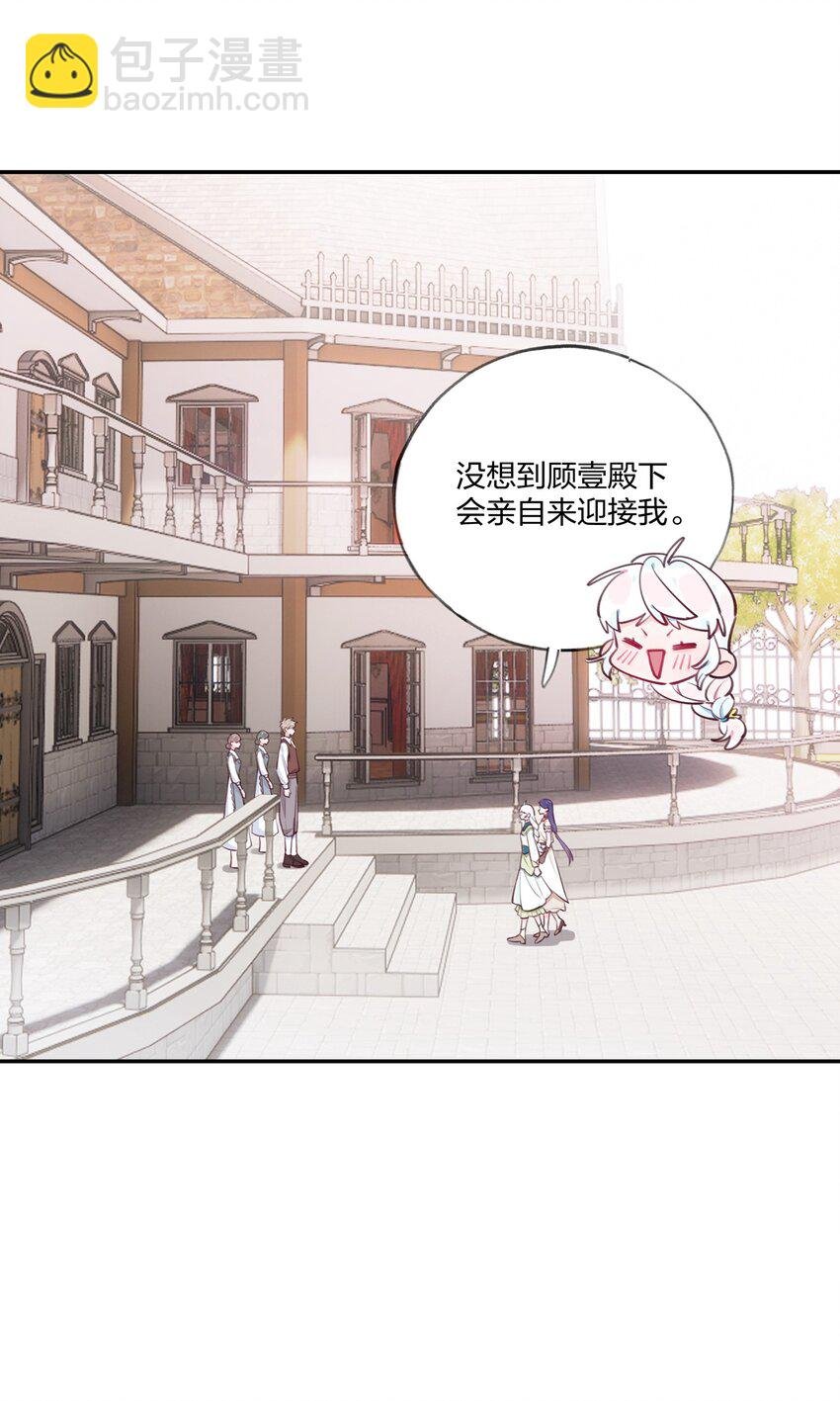 010 赴约！黑王子的邀请。