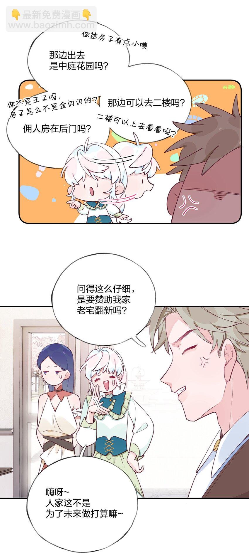 010 赴约！黑王子的邀请。