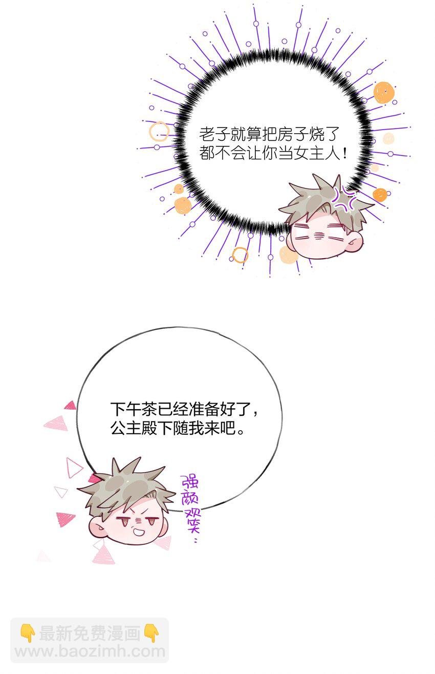 010 赴约！黑王子的邀请。