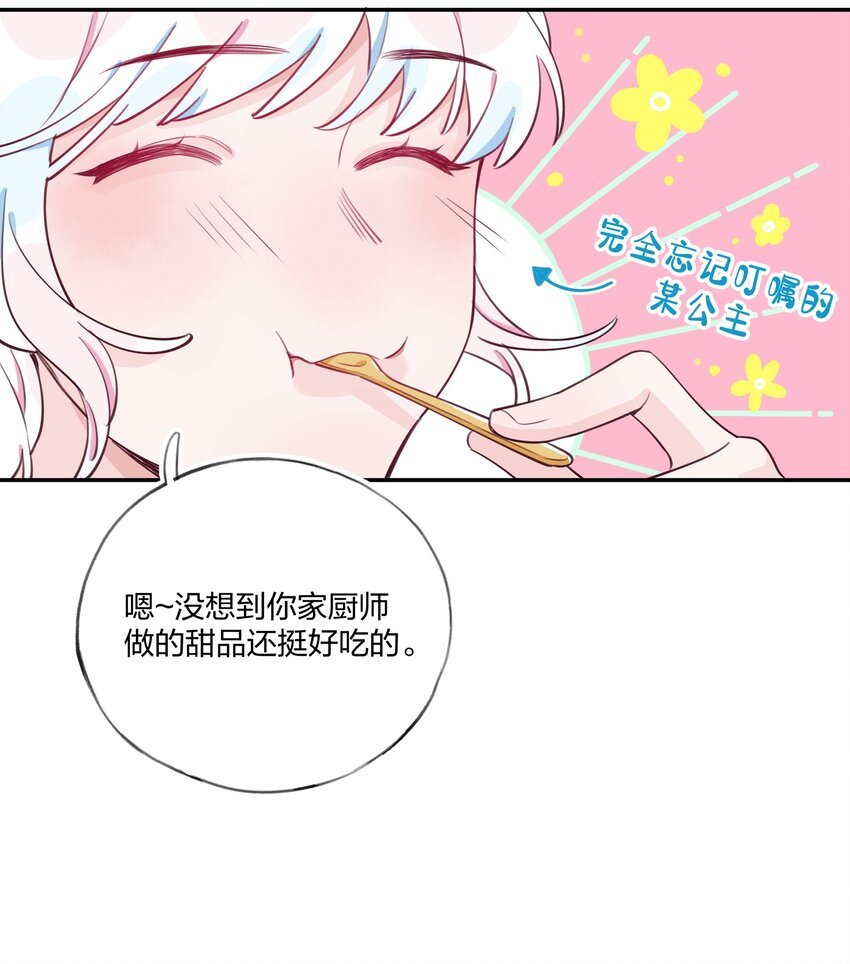 010 赴约！黑王子的邀请。