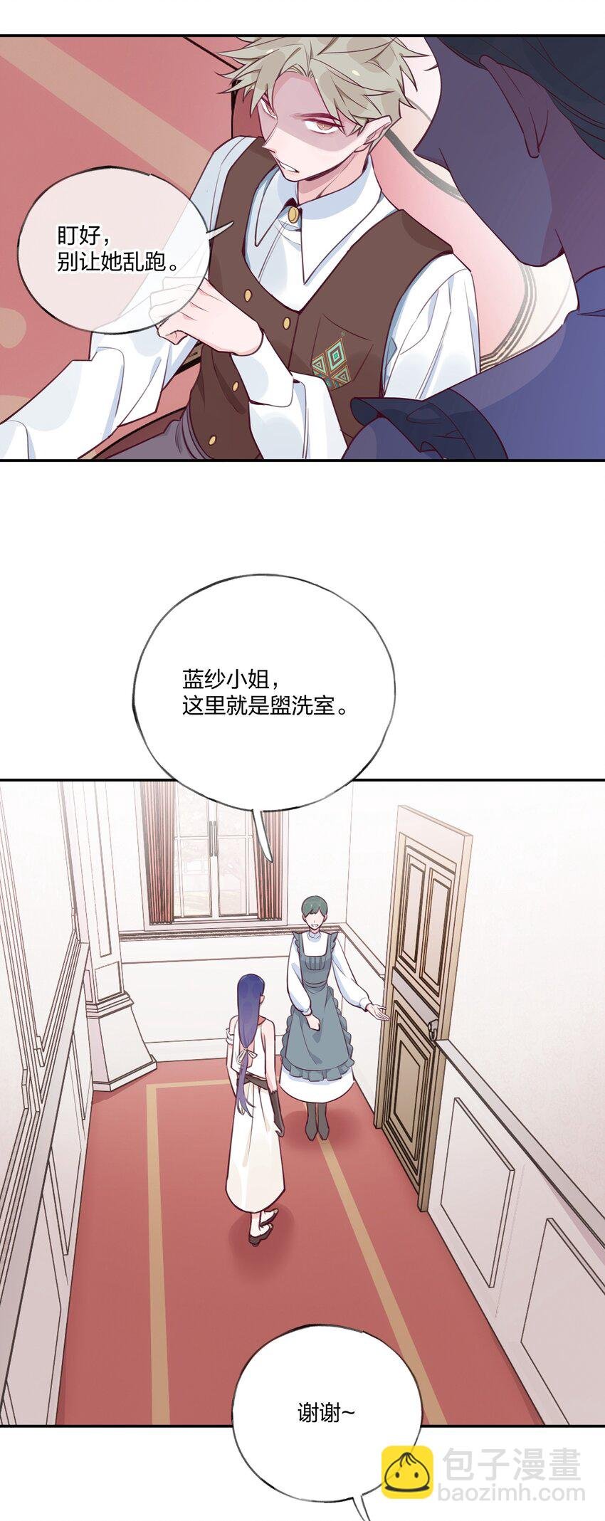 010 赴约！黑王子的邀请。