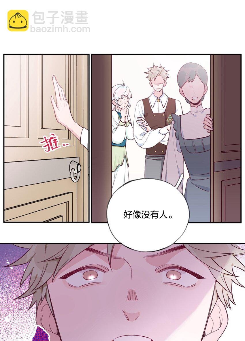 010 赴约！黑王子的邀请。