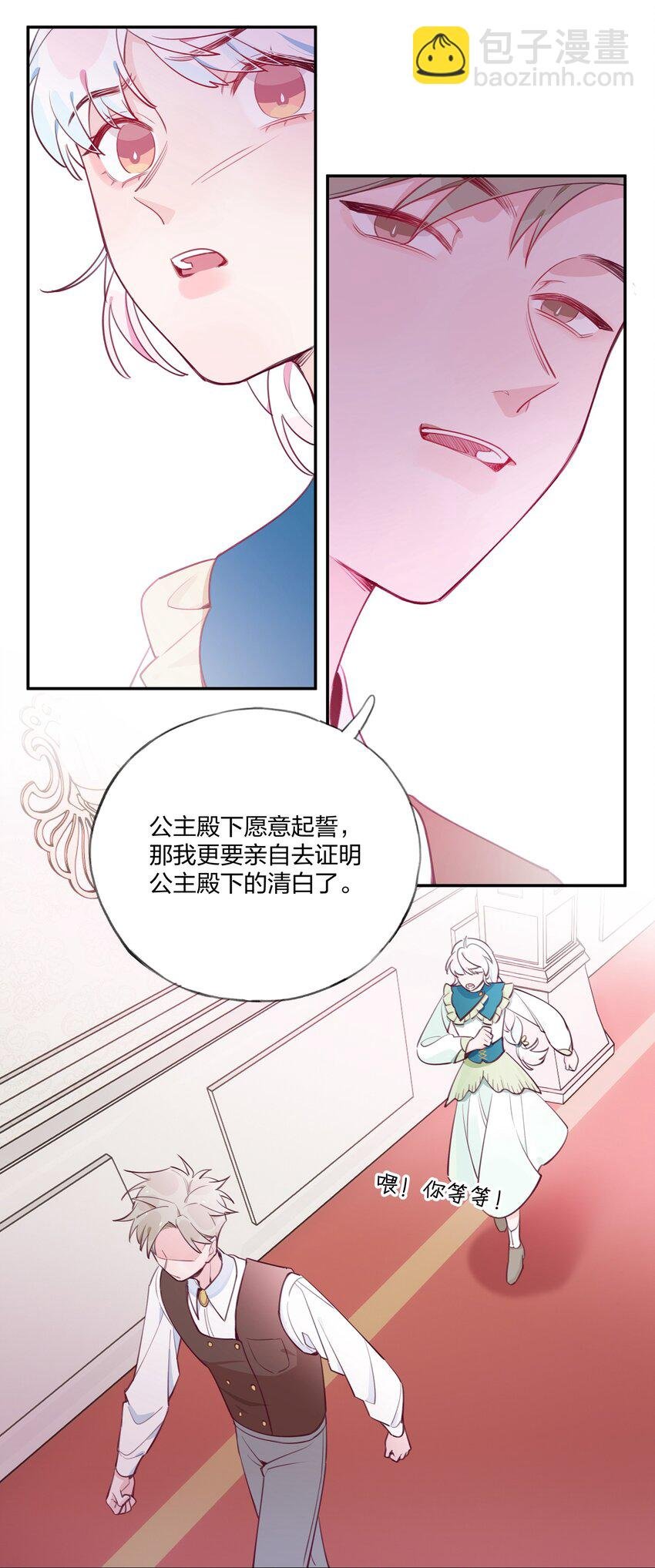 010 赴约！黑王子的邀请。