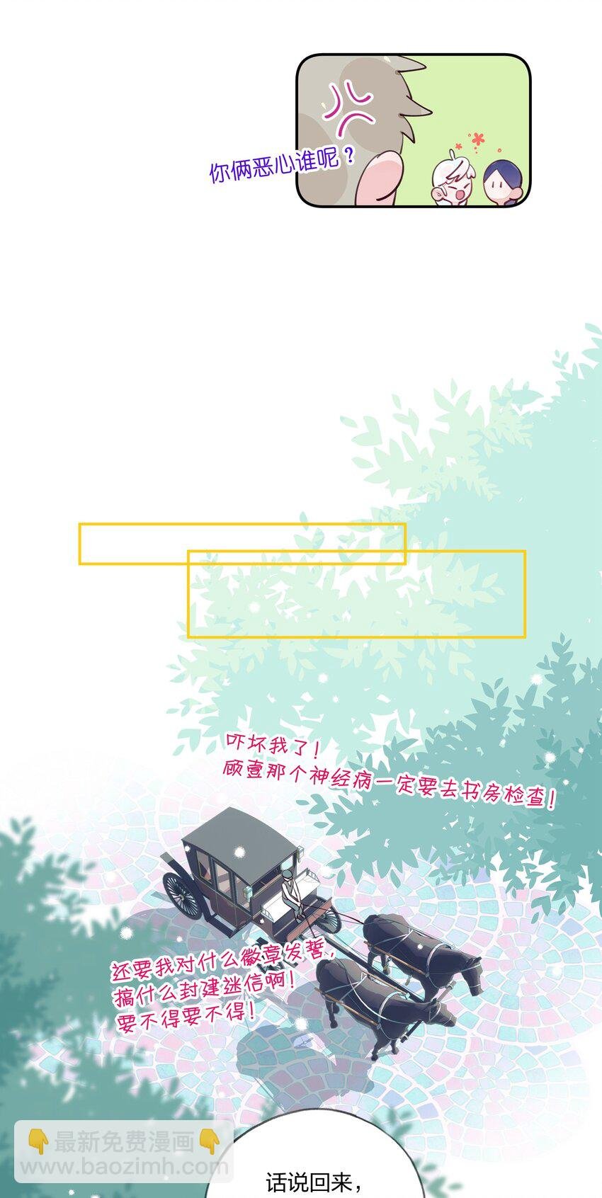 011 中招！诅咒魔法