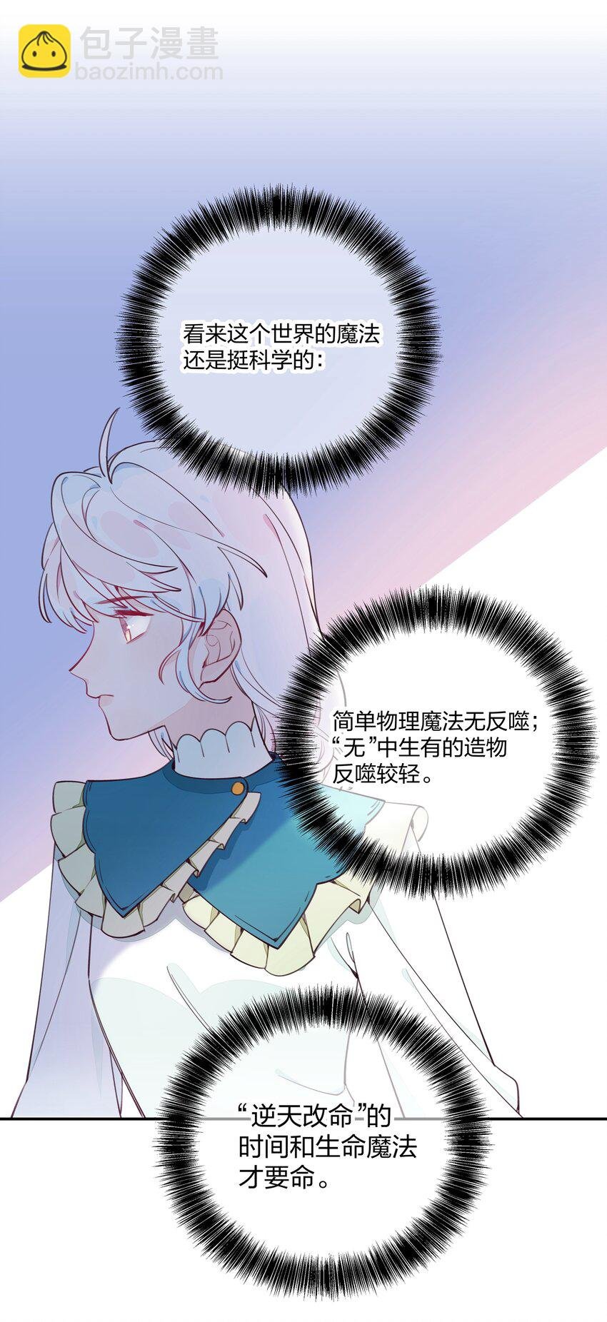 011 中招！诅咒魔法