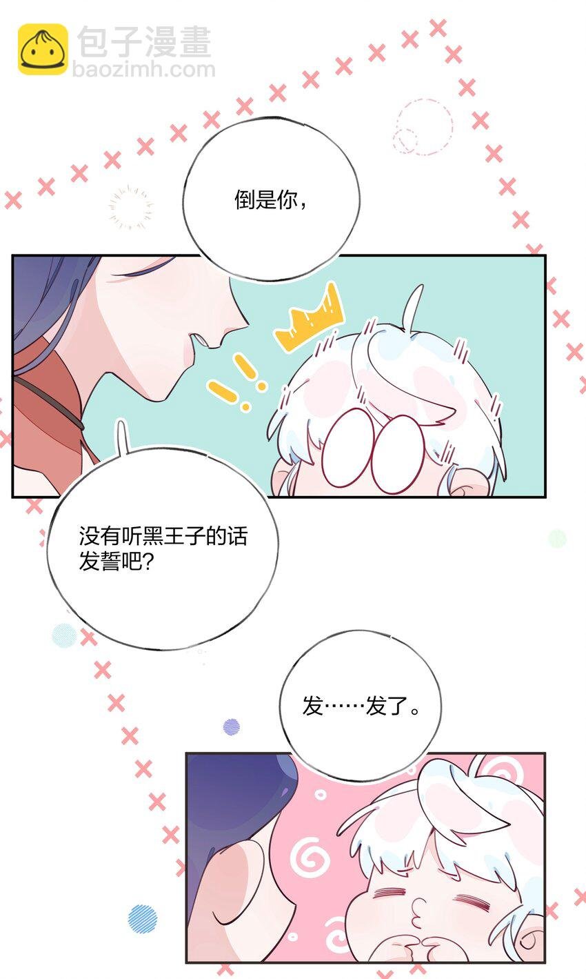 011 中招！诅咒魔法