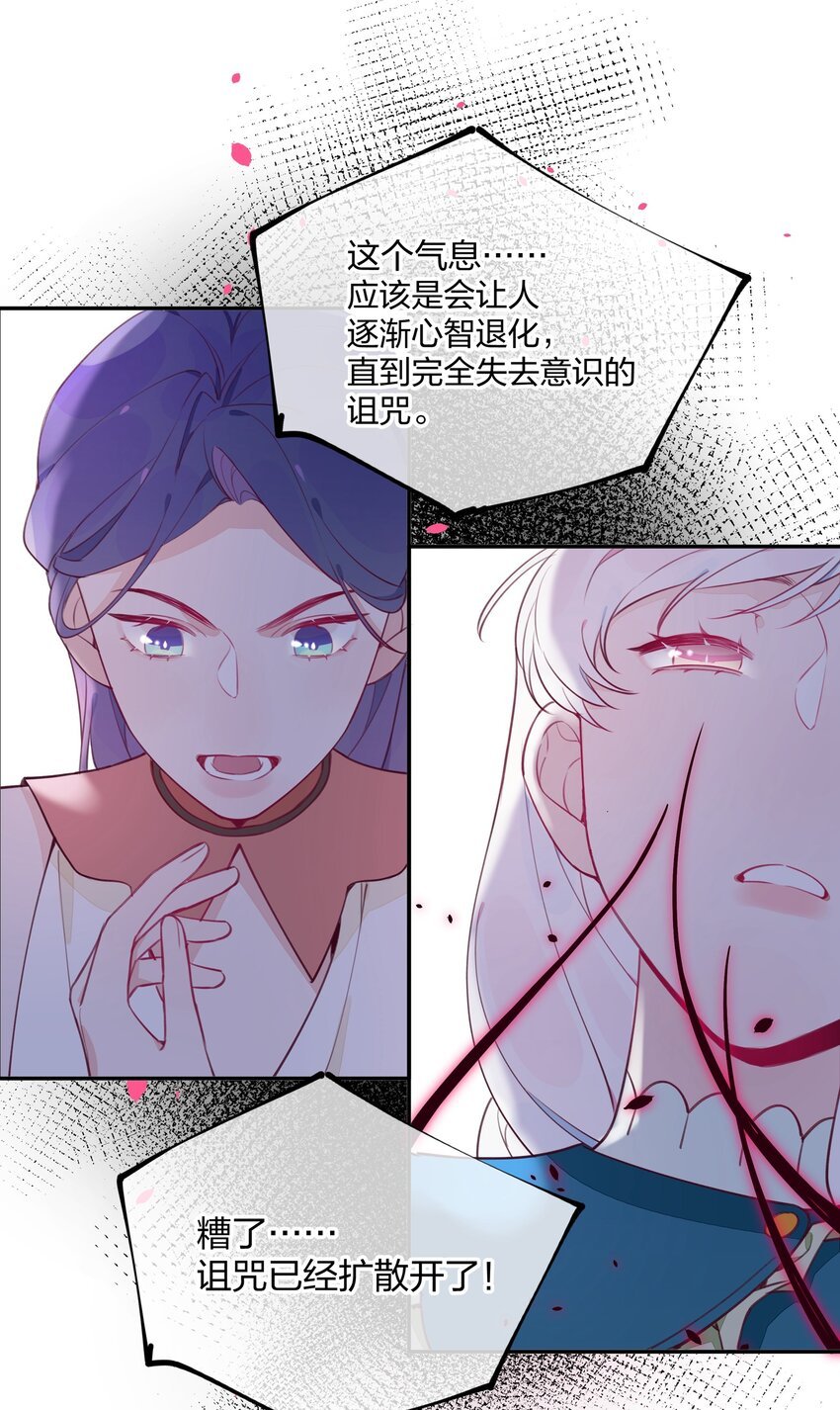 011 中招！诅咒魔法