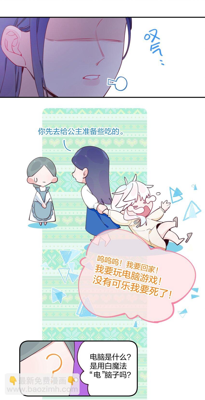 011 中招！诅咒魔法