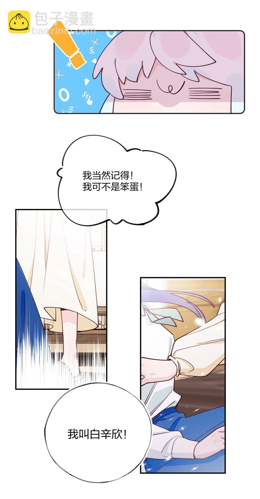 012 你愿意，相信我吗？