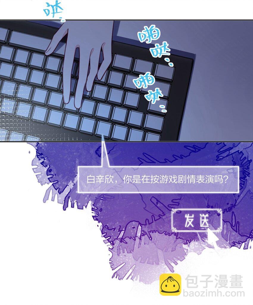 012 你愿意，相信我吗？