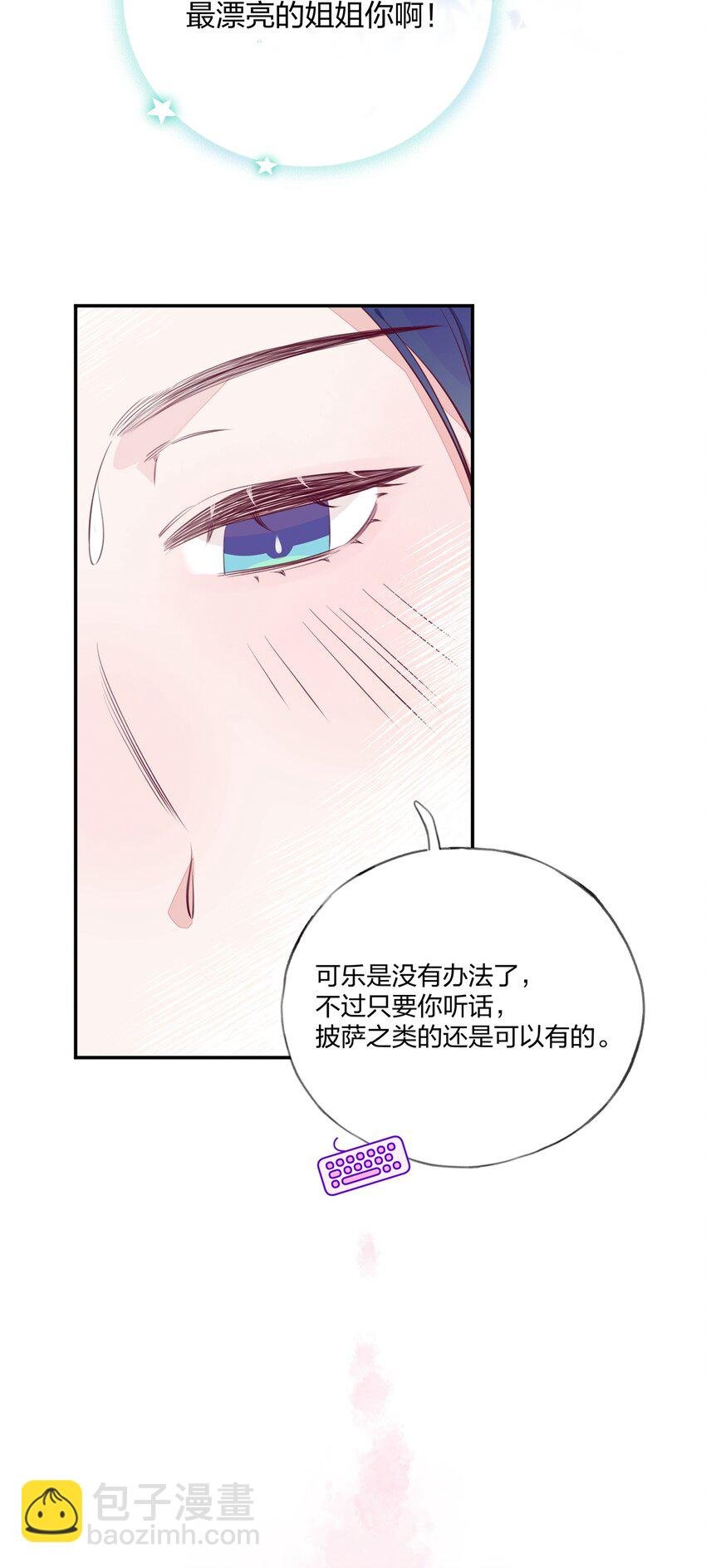 012 你愿意，相信我吗？