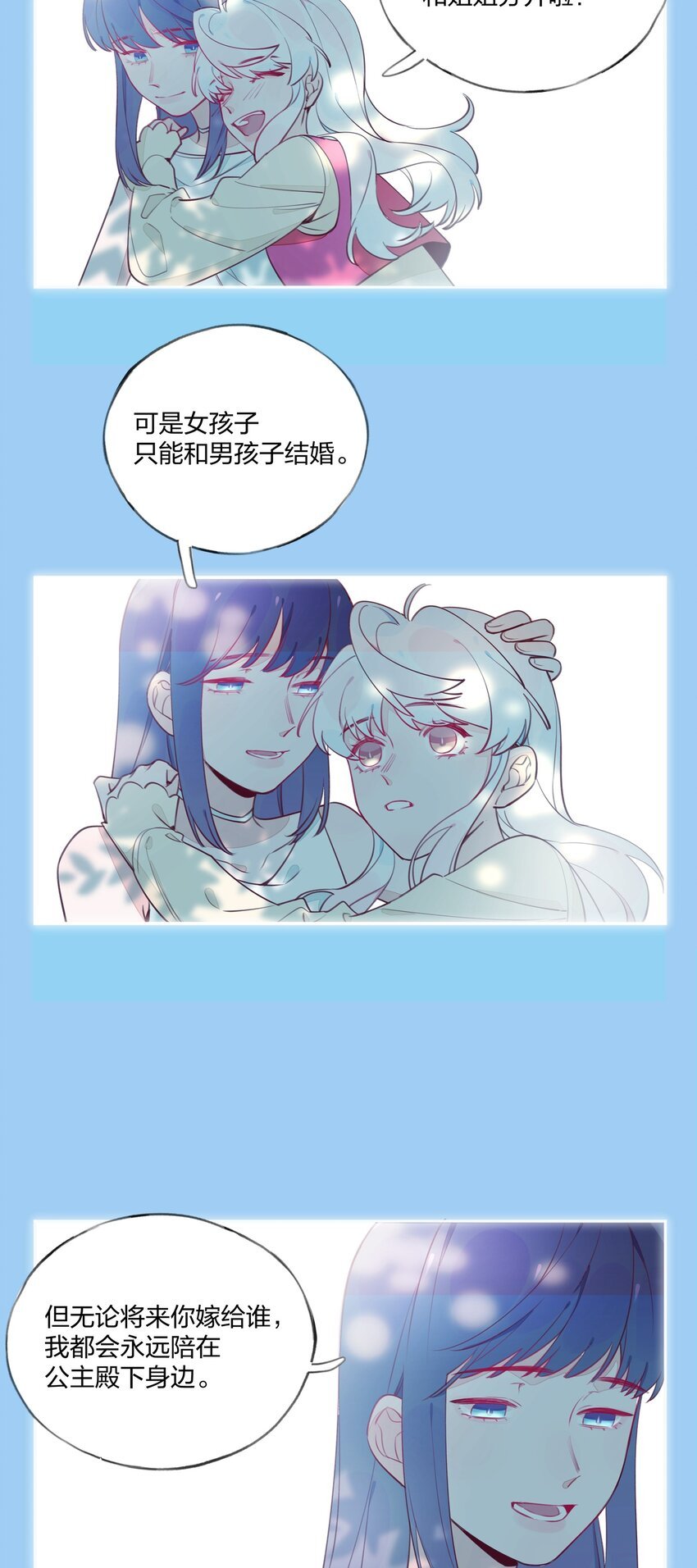 012 你愿意，相信我吗？