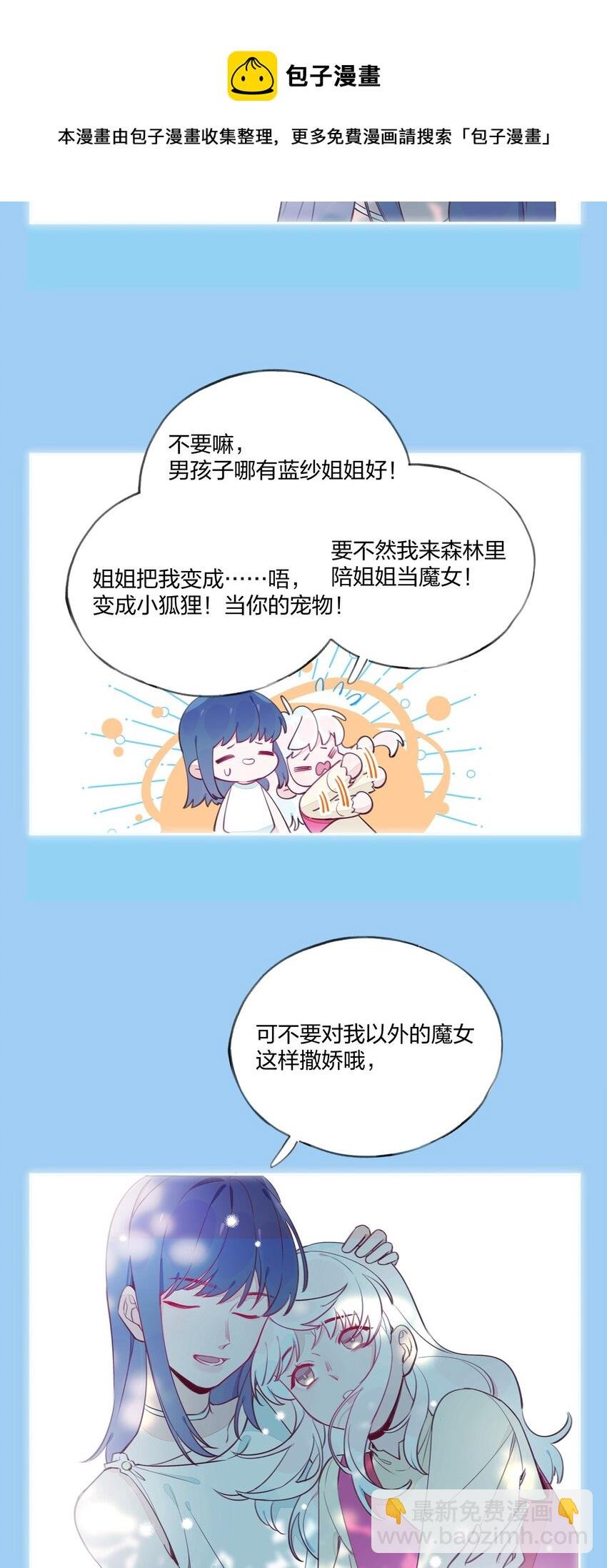 012 你愿意，相信我吗？