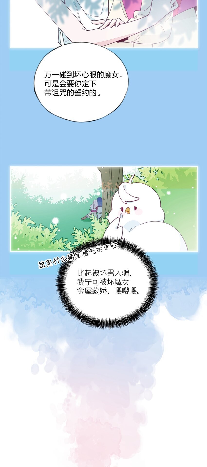 012 你愿意，相信我吗？
