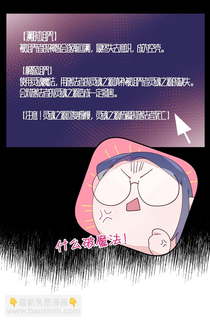 013 溯时诅咒