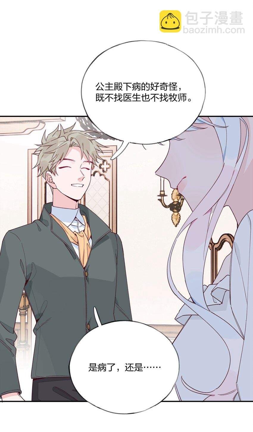 014 带来灾厄的魔女