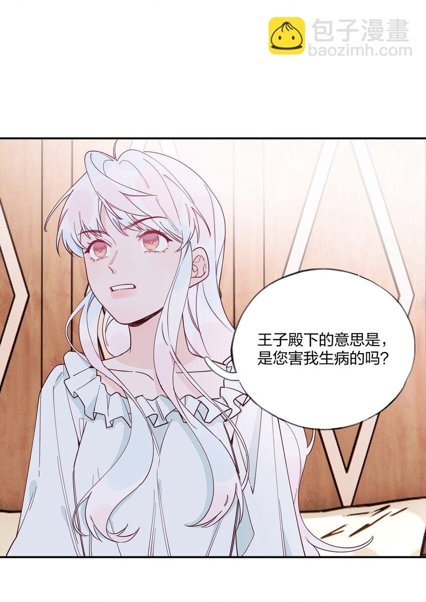 014 带来灾厄的魔女