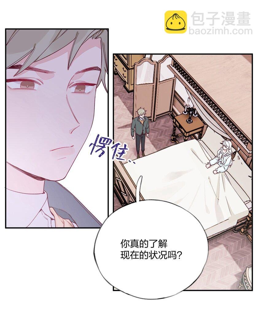 014 带来灾厄的魔女