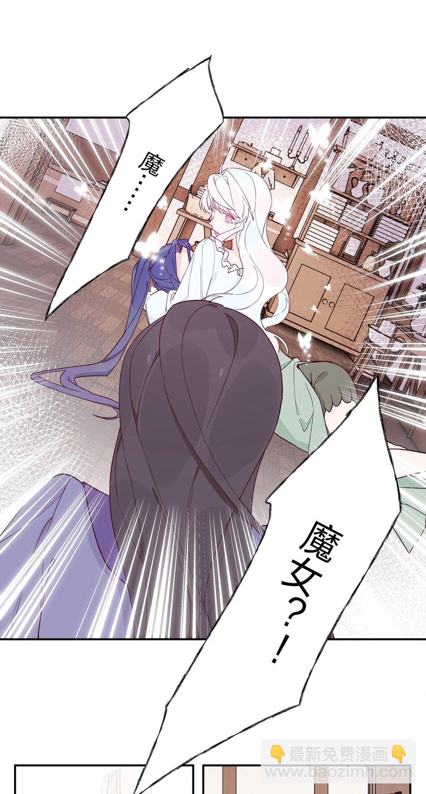 014 带来灾厄的魔女