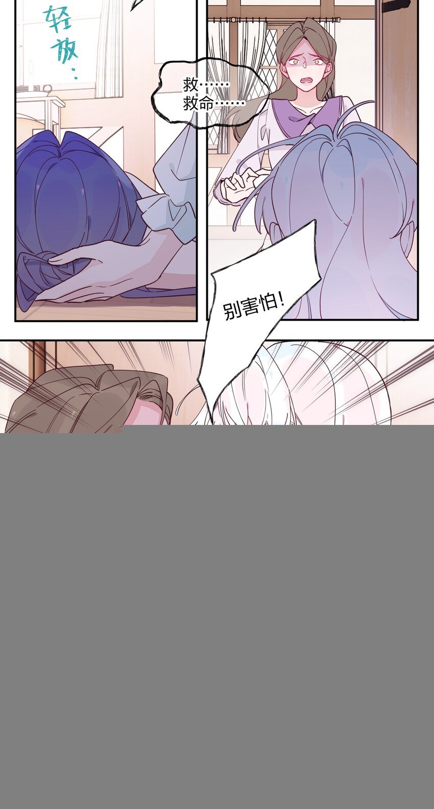 014 带来灾厄的魔女