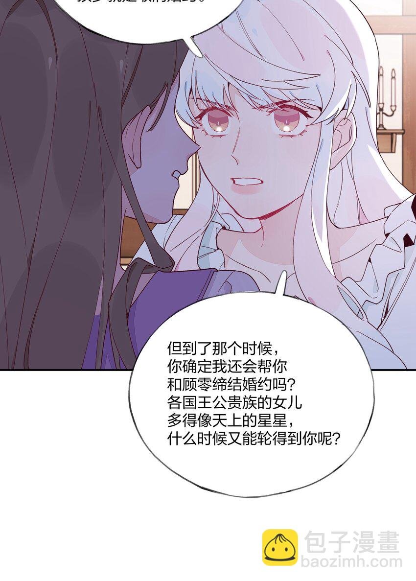 014 带来灾厄的魔女