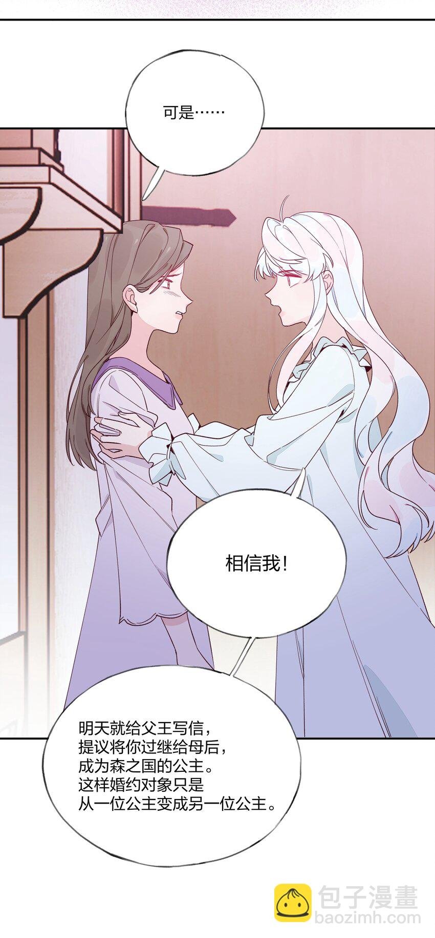 014 带来灾厄的魔女